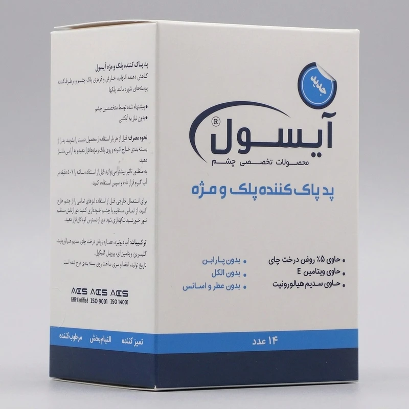 پد پاک کننده پلک و مژه آیسول مدل warming بسته 14 عددی
