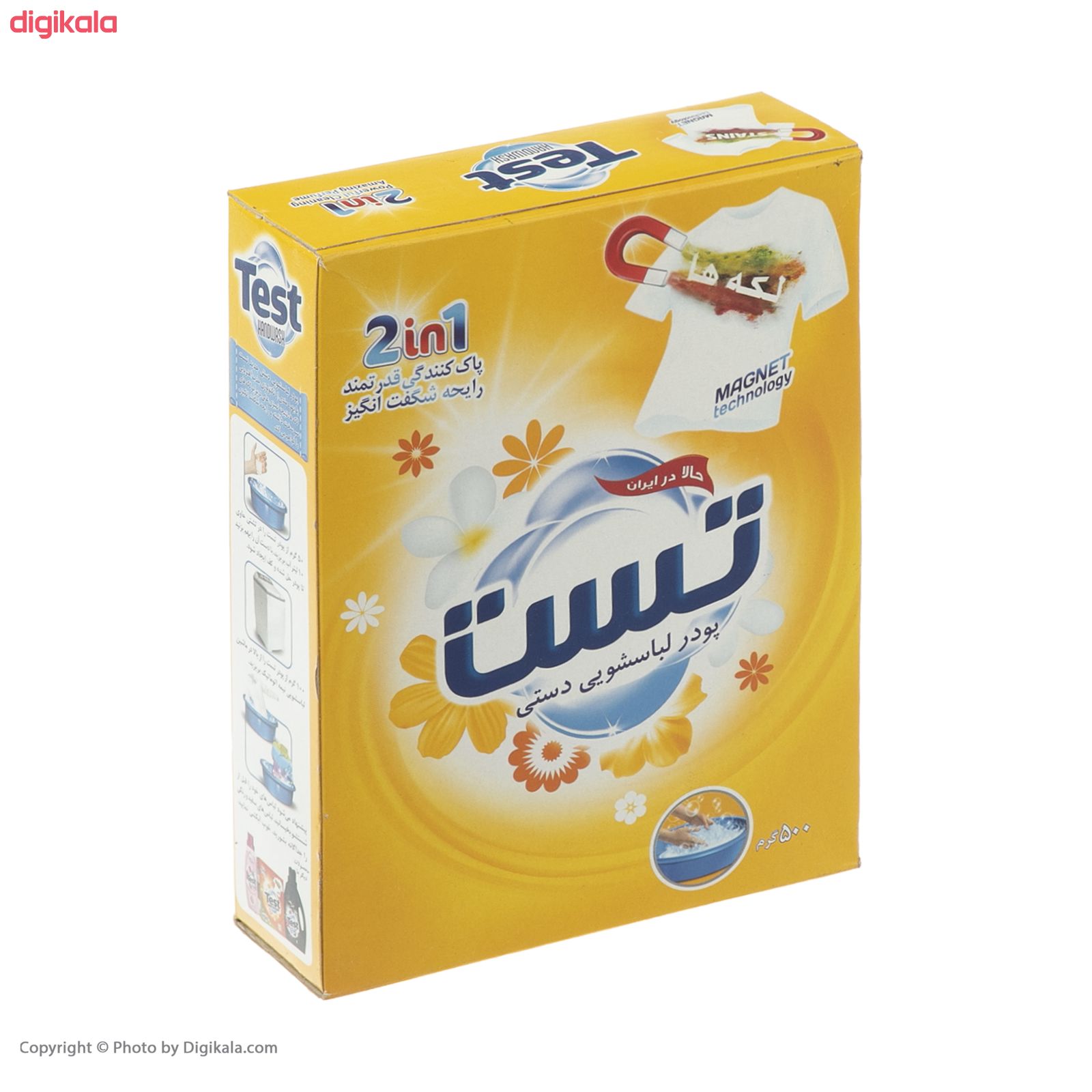پودر لباسشویی دستی تست 2in1 مقدار 500 گرم main 1 1
