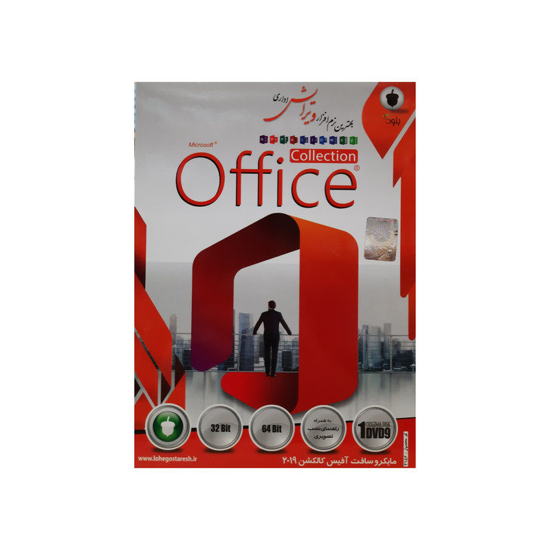 مجموعه نرم افزار Office Collection نشر بلوط مجموعه نرم افزار Office Collection نشر بلوط