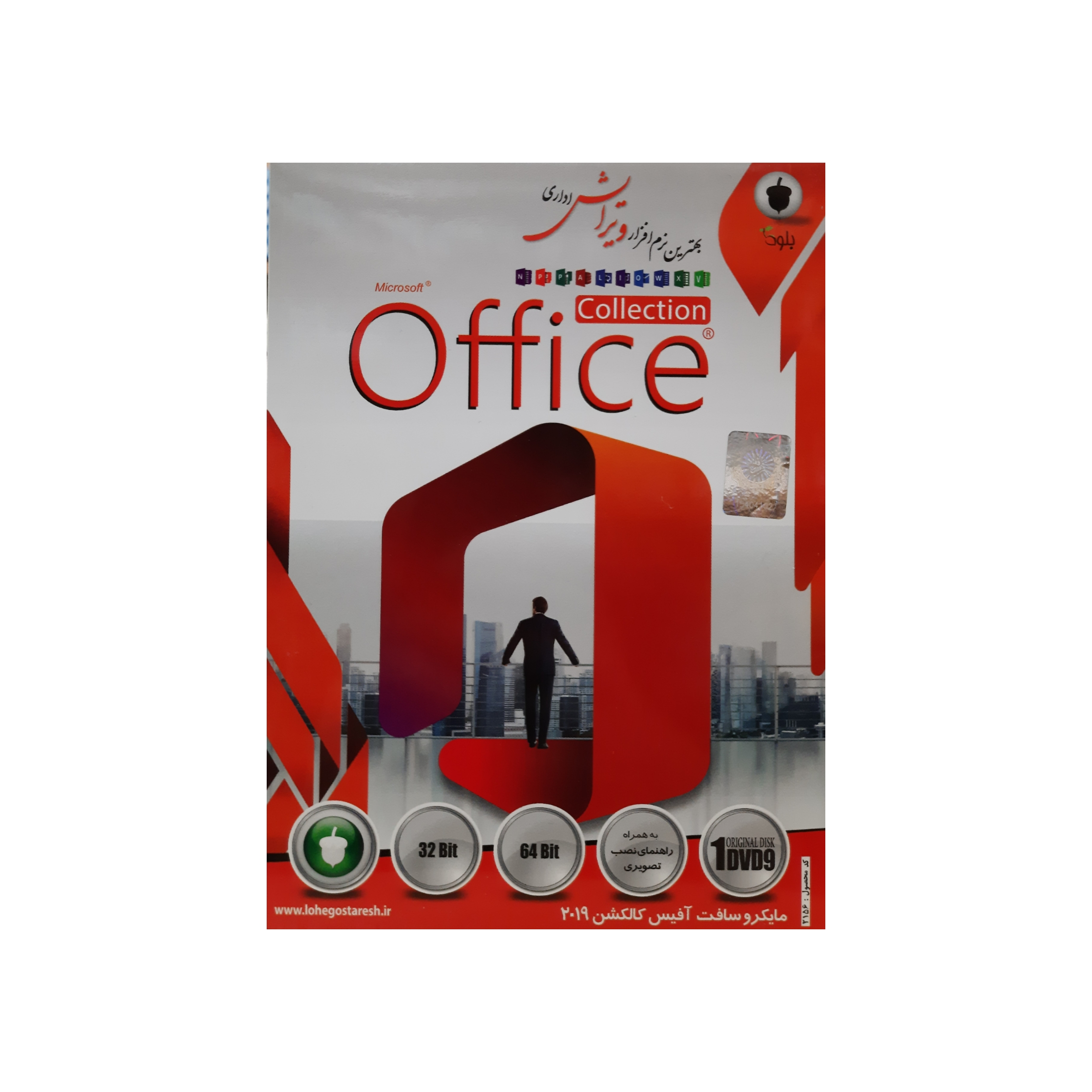 مجموعه نرم افزار Office Collection نشر بلوط