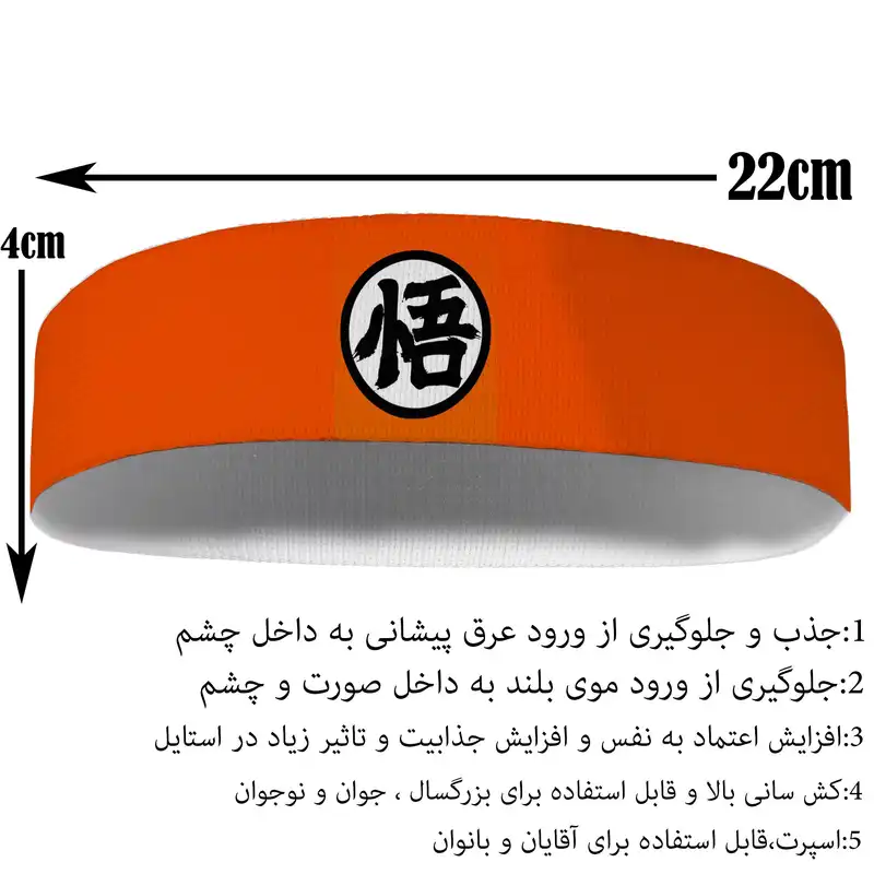 هدبند ورزشی آی تمر مدل 302