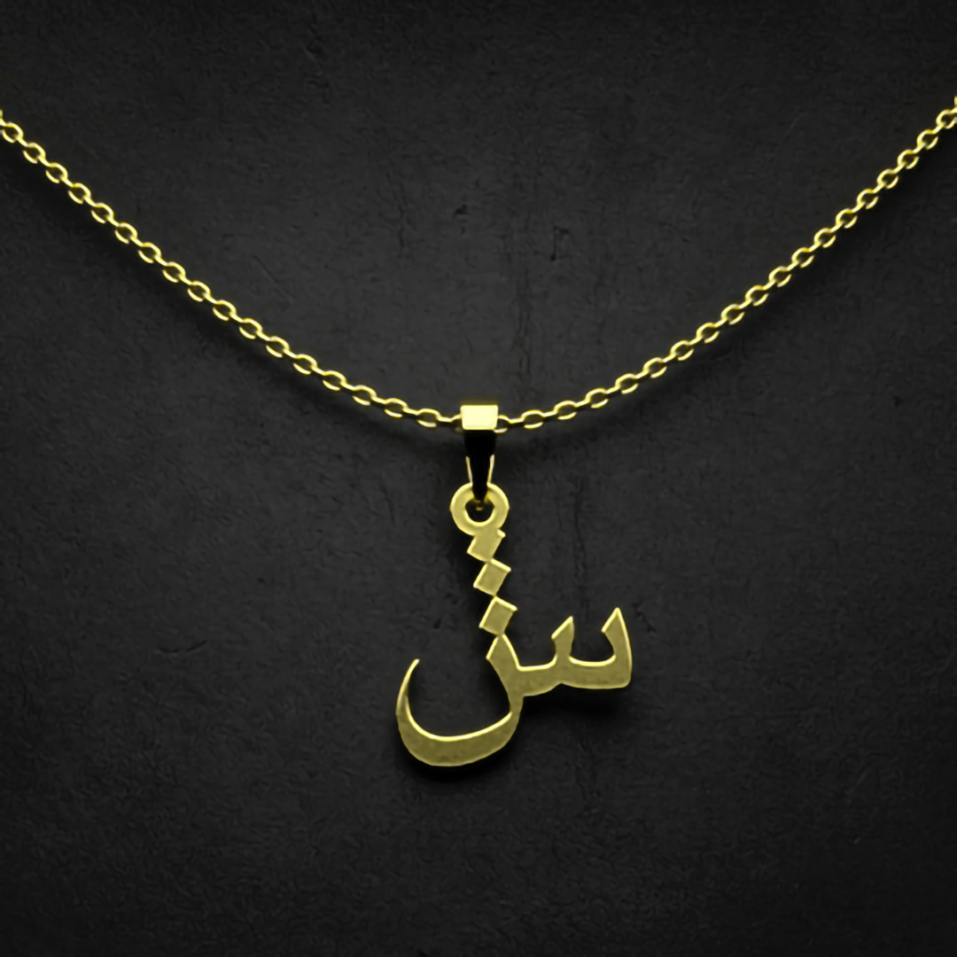 گردنبند طلا 18 عیار زنانه مدوپد مدل حرف ش کد I3-1-1080