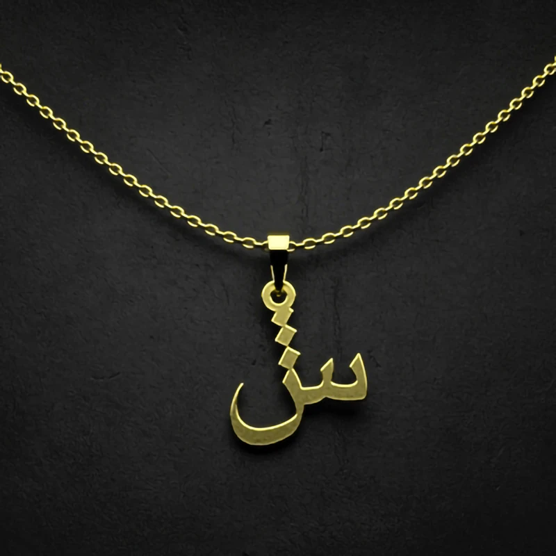 گردنبند طلا 18 عیار زنانه مدوپد مدل حرف ش کد I3-1-1080