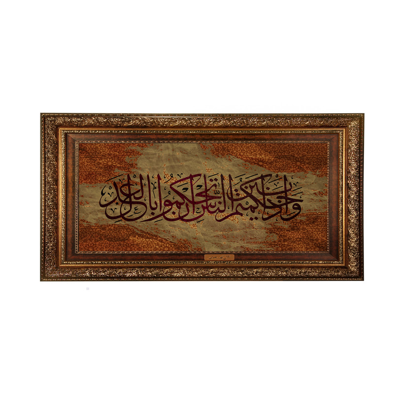 تابلوفرش ماشینی نقش نگار رضوی طرح آیه کد 2566AB