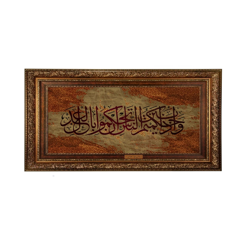 تابلوفرش ماشینی نقش نگار رضوی طرح آیه کد 2566AB