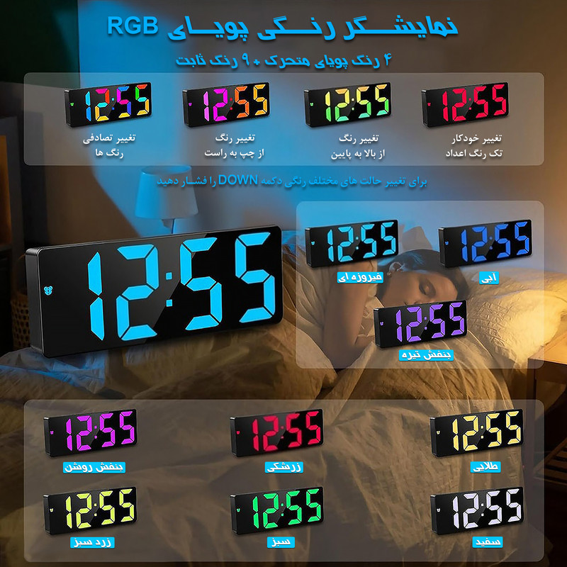 ساعت رومیزی دیجیتال مدل  RGB کد GH0732