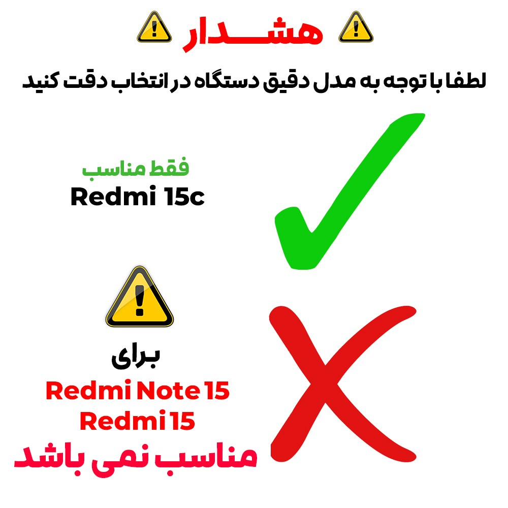 محافظ صفحه نمایش شیشه ای بادیگارد مدل FX مناسب برای گوشی موبایل شیائومی Redmi 15C