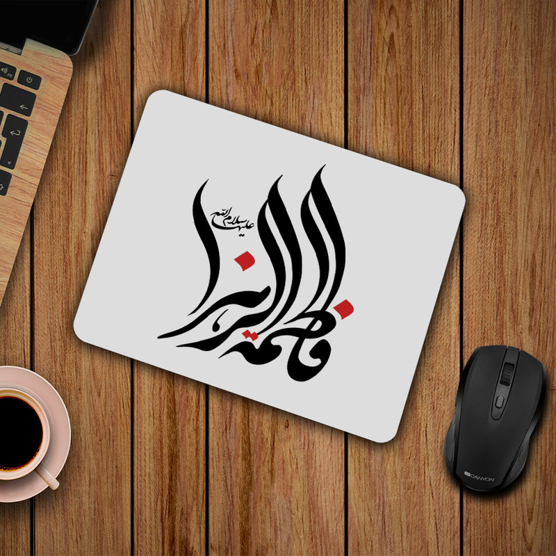 ماوس پد طرح یا فاطمه کد P100317 3
