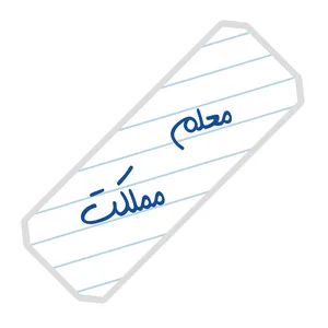 نشانگر کتاب آرت سنتر طرح معلم مملکت