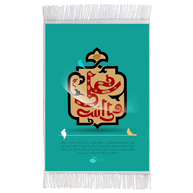 فرش ماشینی دیوارکوب اطلس آبی مدل علی ولی الله کد T3771