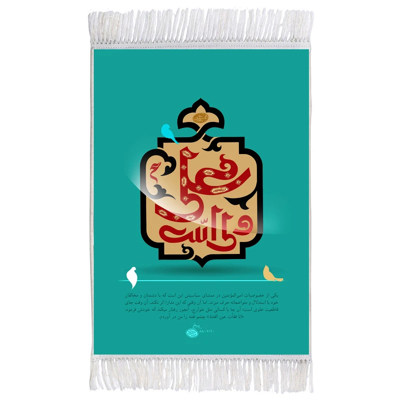 فرش ماشینی دیوارکوب اطلس آبی مدل علی ولی الله کد T3771