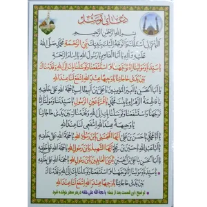 دعای توسل مدل 02