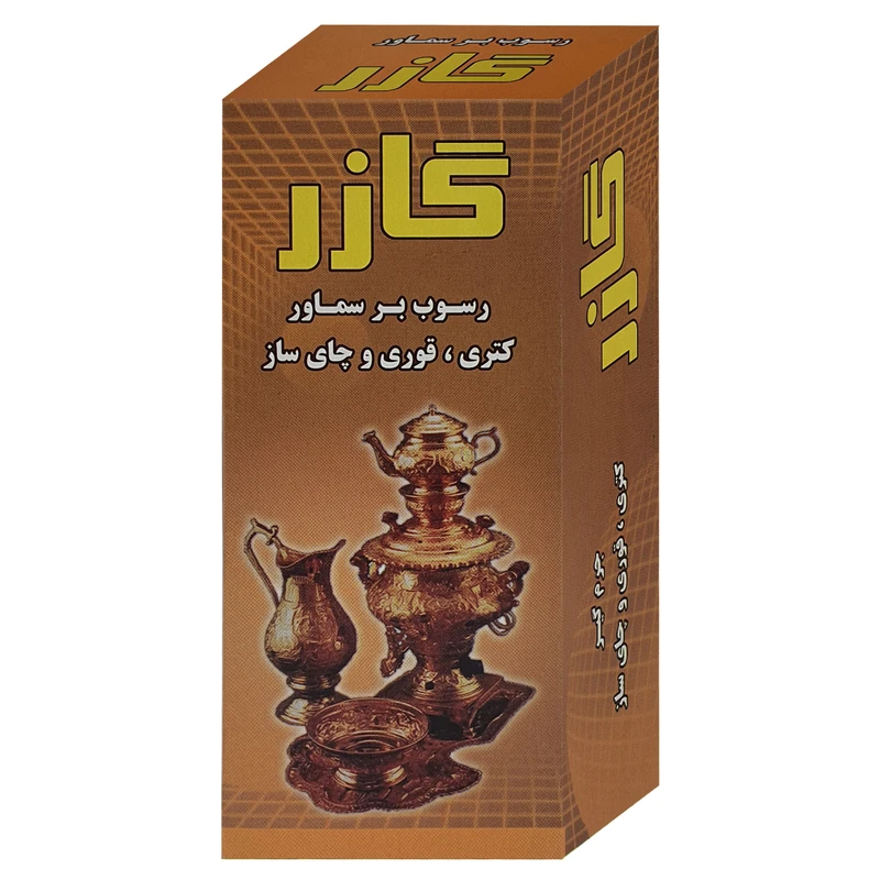 پودر پاک کننده سطوح سماور گازر مدل GR حجم 25 گرم