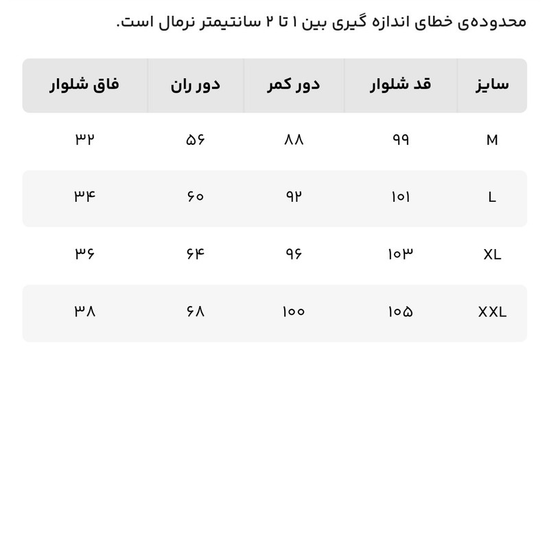 شلوار ورزشی مردانه بی فور ران مدل اسلش کد 217
