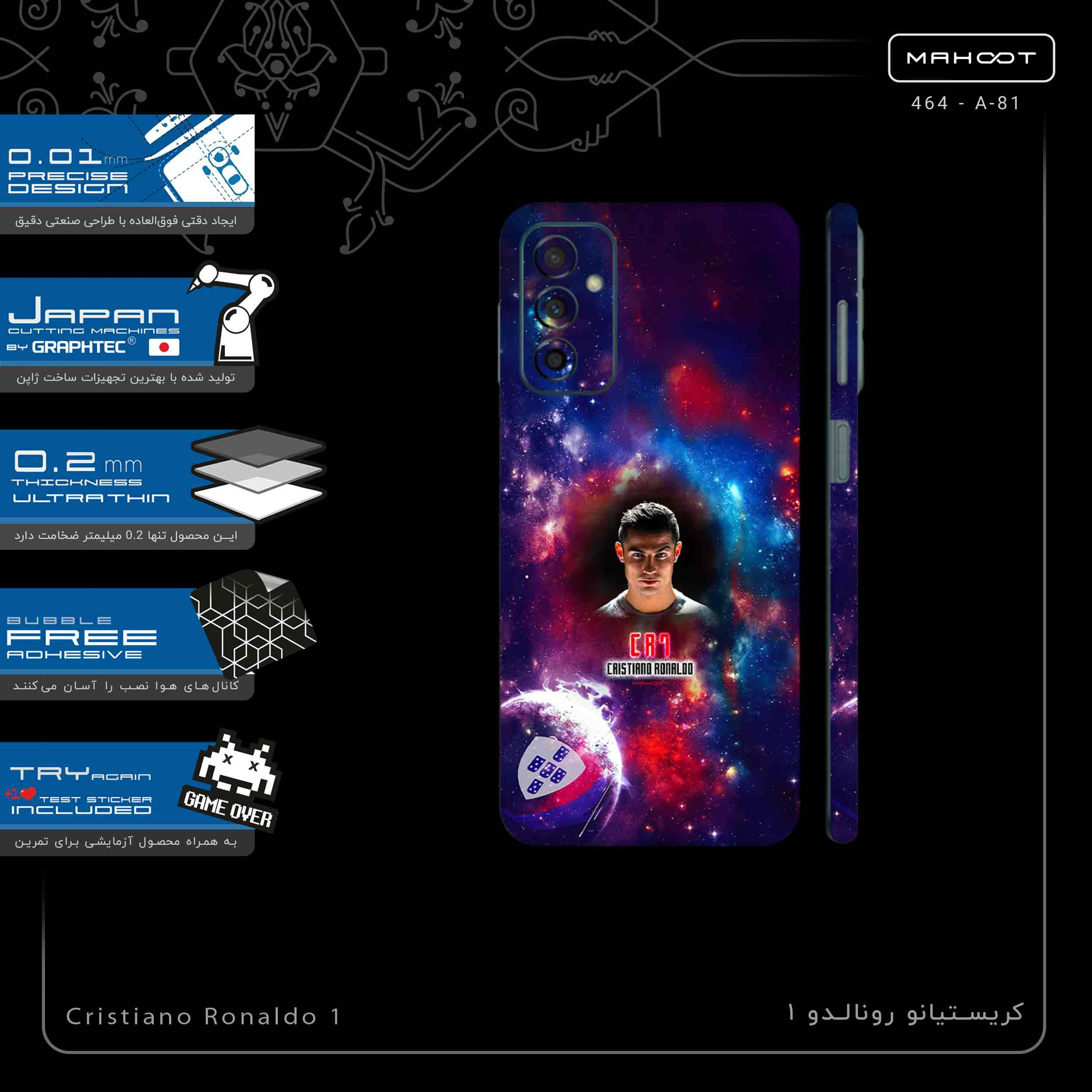 برچسب پوششی ماهوت مدل Cristiano Ronaldo 1-FullSkin مناسب برای گوشی موبایل سامسونگ Galaxy M23
