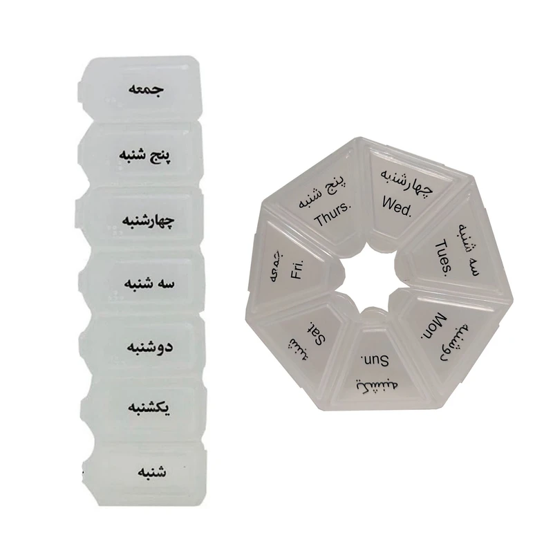 یادآور و نگهدارنده قرص و دارو مدل ایام هفته مجموعه 2 عددی