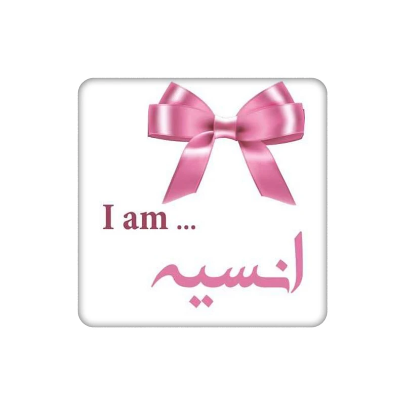 زیرلیوانی طرح اسم انسیه کد 479784