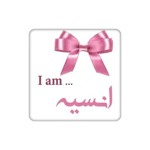 زیرلیوانی طرح اسم انسیه کد    5160646