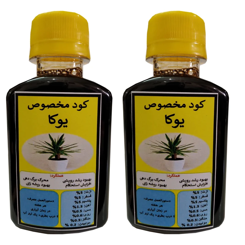 کود مایع محرک رشد گیاه یوکا مدل Super powerحجم  120 میلی لیتر بسته دو عددی