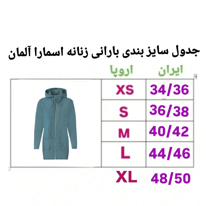 بارانی زنانه اسمارا مدل 300000
