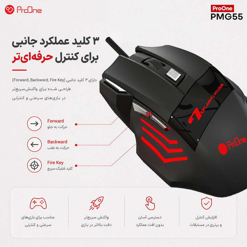ماوس گیمینگ پرووان مدل Bolt PMG55