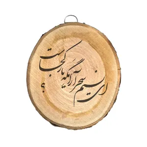دیوار کوب چوبی مدل آرامگه یار