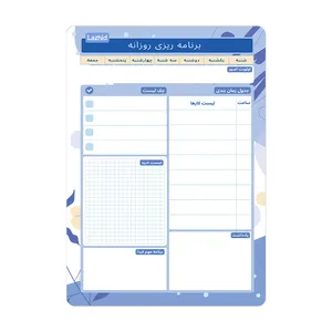 تخته وایت برد لاژید مدل آهنربایی طرح پلنر روزانه سایز 20X30 سانتیمتر 