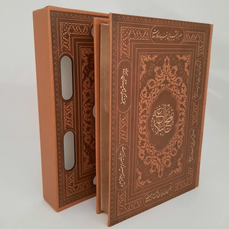 عکس شماره 5 : کتاب نهج البلاغه ترجمه محمد دشتی انتشارات پیام عدالت