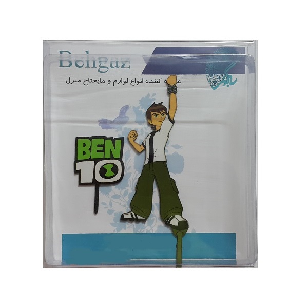 ابزار تزیین کیک بهگز مدل Ben 10