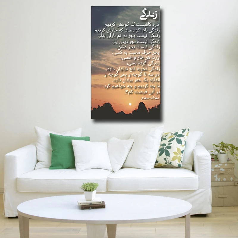 تابلو شاسی مدل اشعار سهراب سپهری کد 7