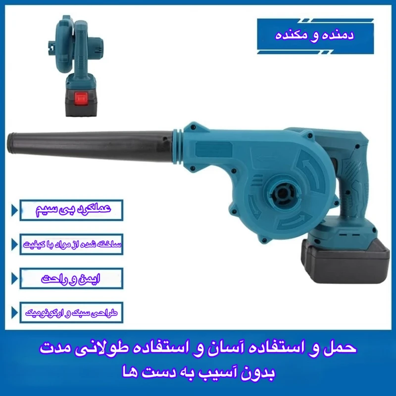 عکس شماره 3 : دستگاه دمنده و مکنده 400 وات مدل wdg03b