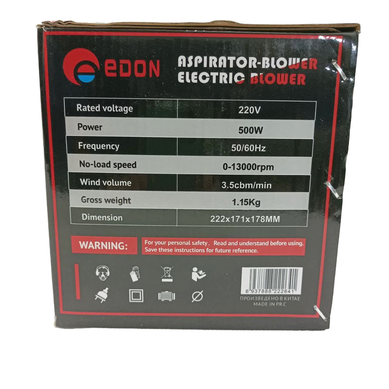 دستگاه دمنده و مکنده ادون مدل 500W