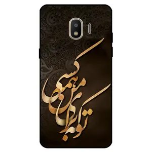 Megafone 6735 Cover For Samsung Galaxy J2 Core