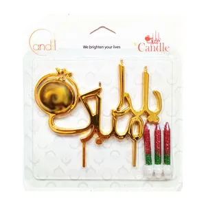 شمع مدل یلدا مبارک مجموعه 4 عددی