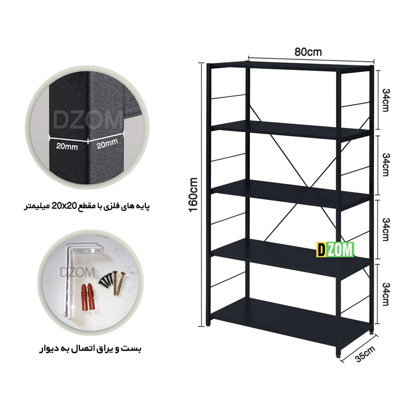 قفسه اداری دیزم مدل OSH-88H63-80B