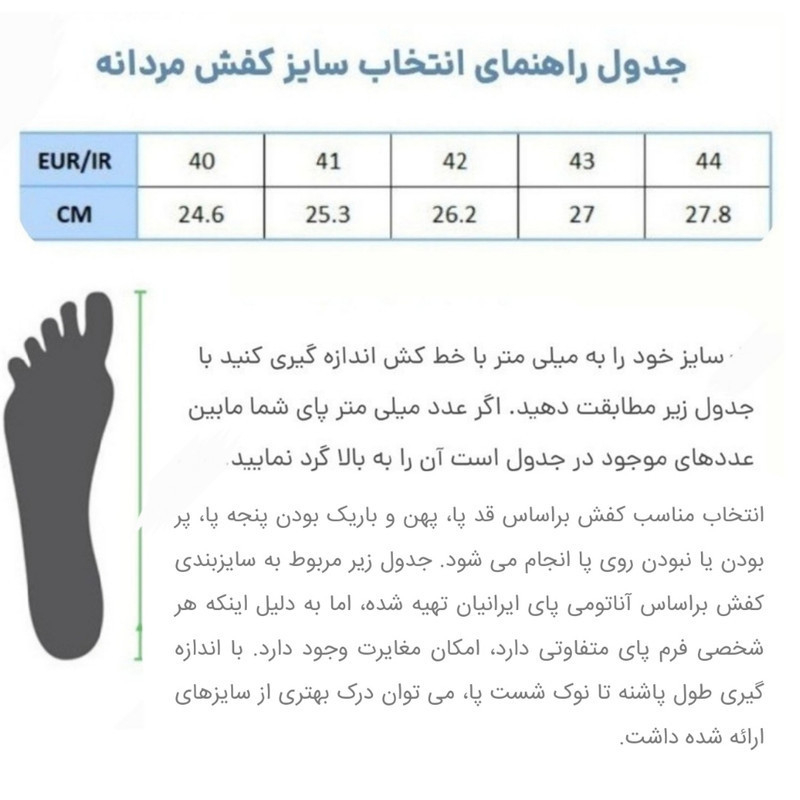 نیم بوت مردانه پاتن چرم آفتاب مدل M8