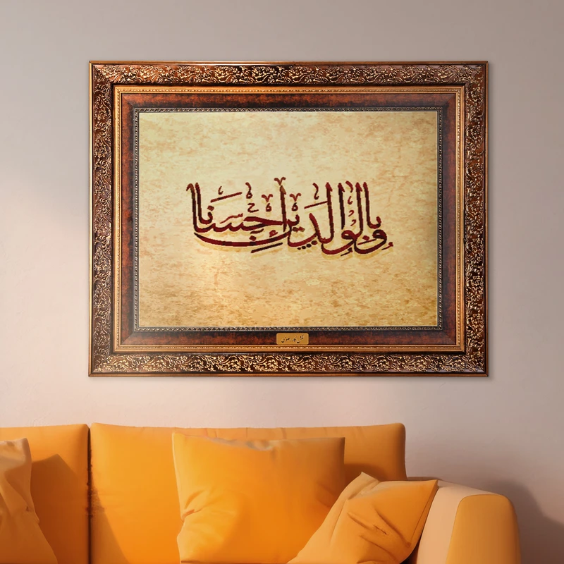 تابلو فرش ماشینی نقش نگار رضوی طرح آیه کد 2573M