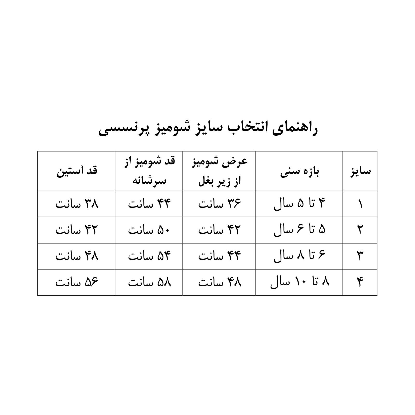 بلوز آستین بلند دخترانه گنجشکک مدل پرنسسی قلب یلدا -  - 2