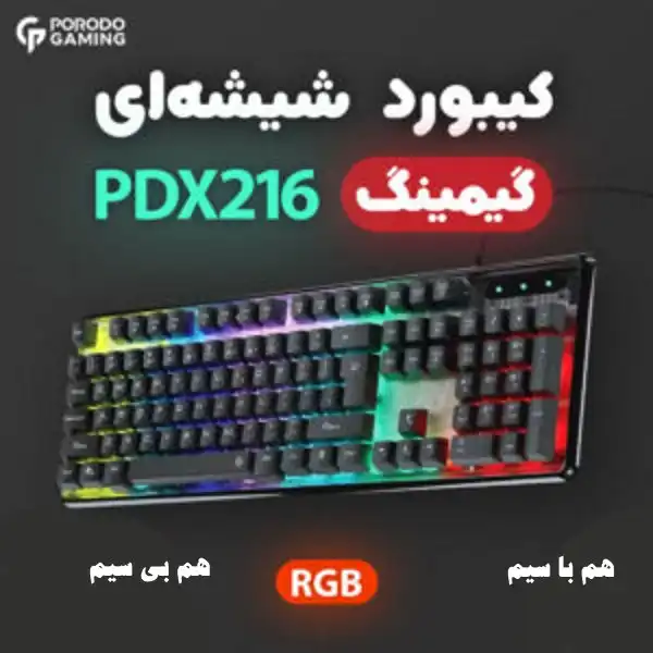 کیبورد مخصوص بازی پرودو مدل PDX216