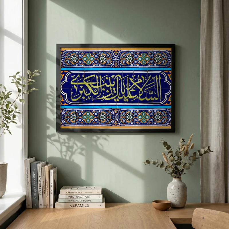 تابلو طرح ولادت حضرت زینب (س) مدل G15194 فریم مشکی