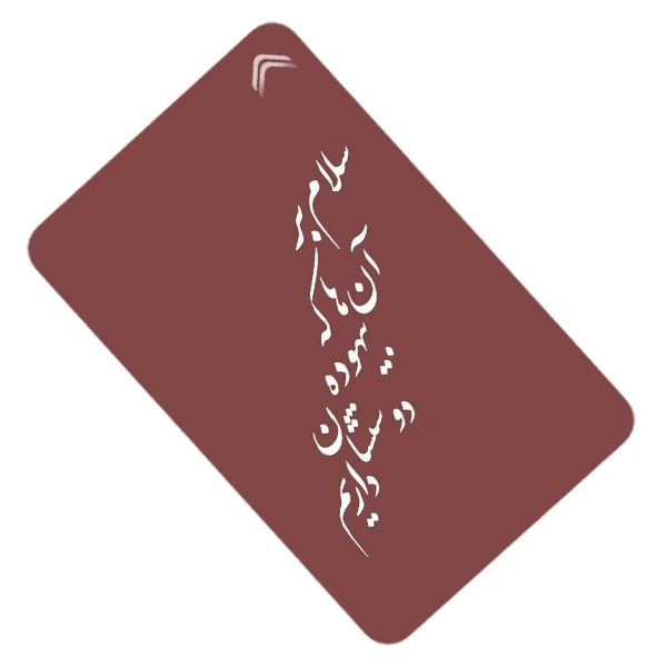 استیکر کارت طرح شعر عاشقانه نستعلیق مدل CAC476-K-G1-154