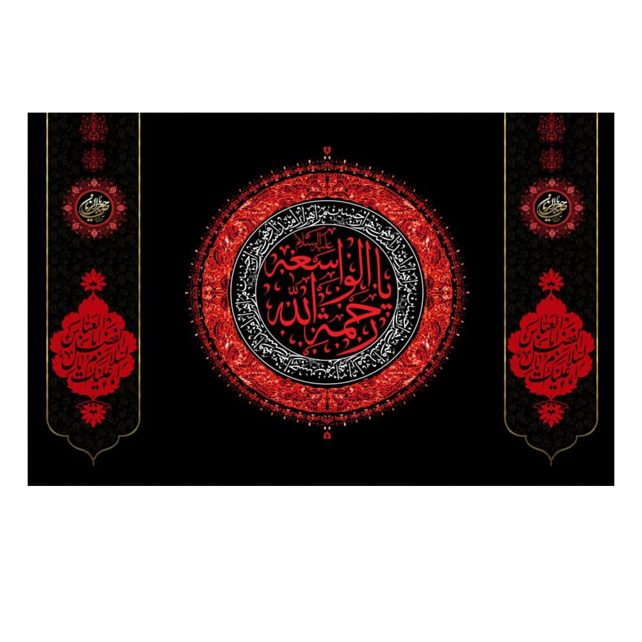 پرچم مدل یا رحمت الله الواسعه کد 5000149-140100