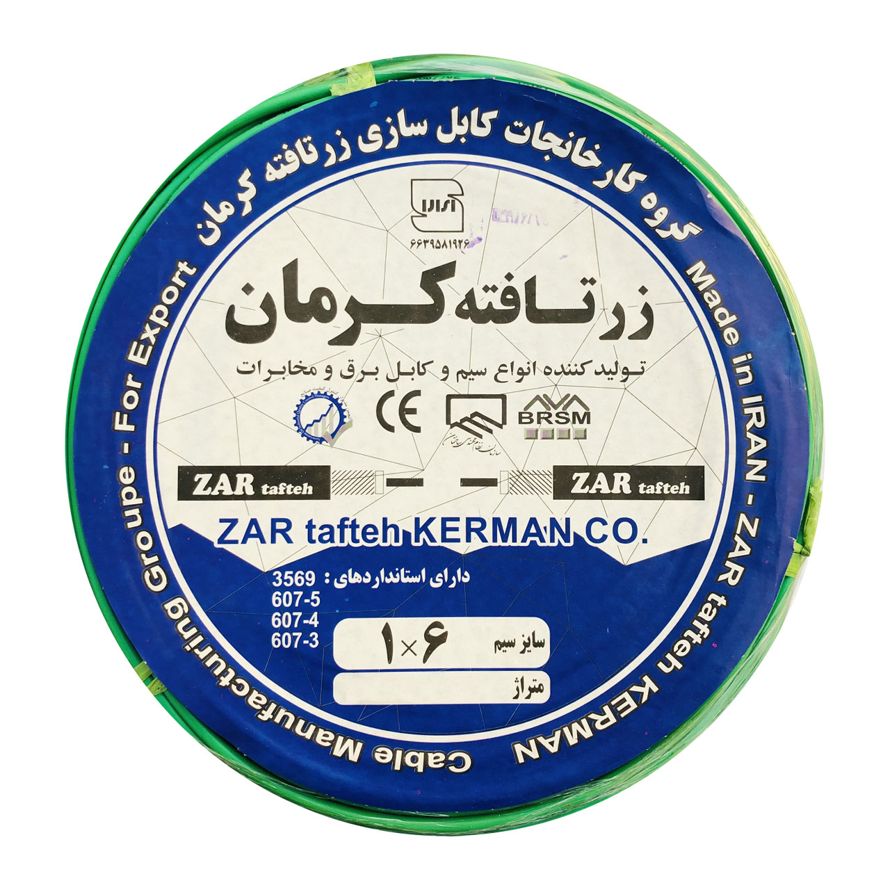 سیم برق افشان 1 در 6 زرتافته کرمان مدل K16G