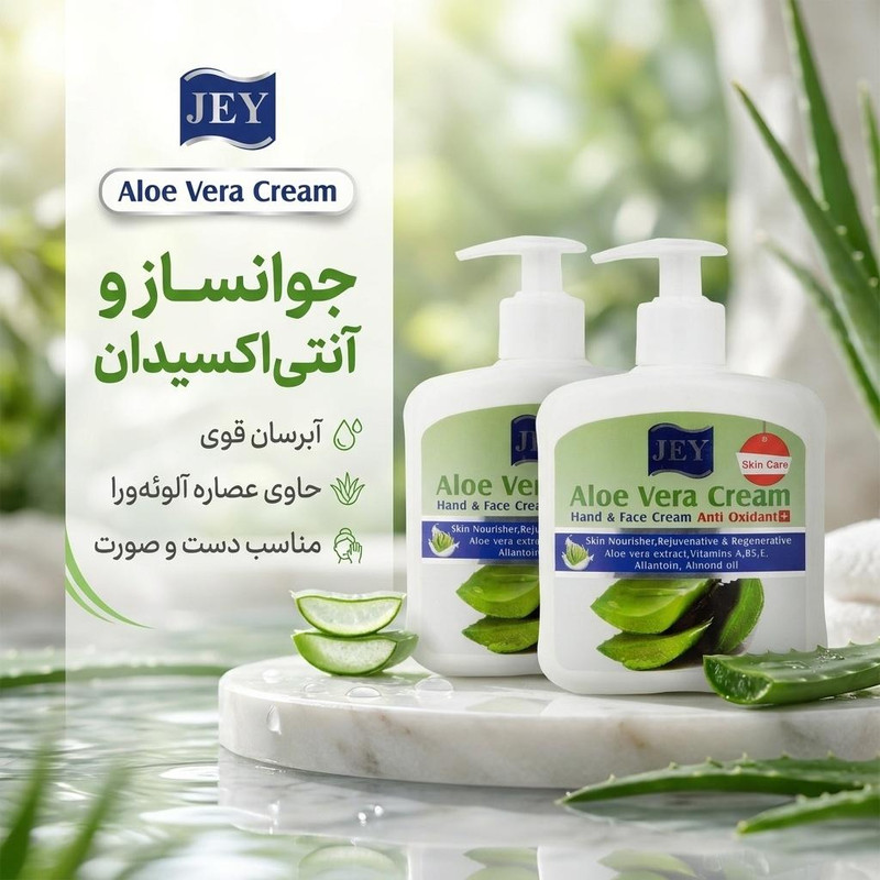 کرم جوانساز دست و صورت جی مدل Anti Oxidant مناسب برای انواع پوست حجم 450 میلی لیتر مجموعه 2 عددی