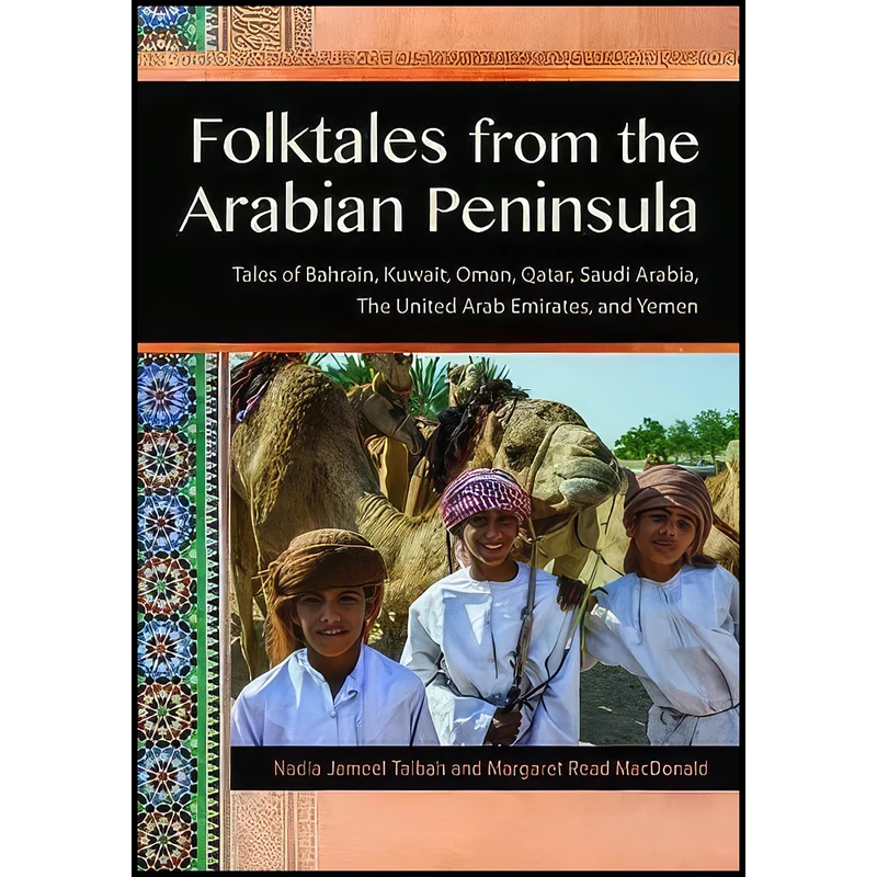 کتاب Folktales from the Arabian Peninsula اثر جمعي از نويسندگان انتشارات Libraries Unlimited