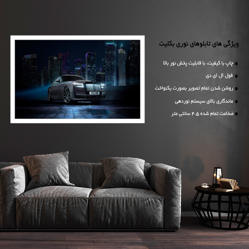 تابلو نوری بکلیت طرح ماشین رولزرویس مدل W-MO2047