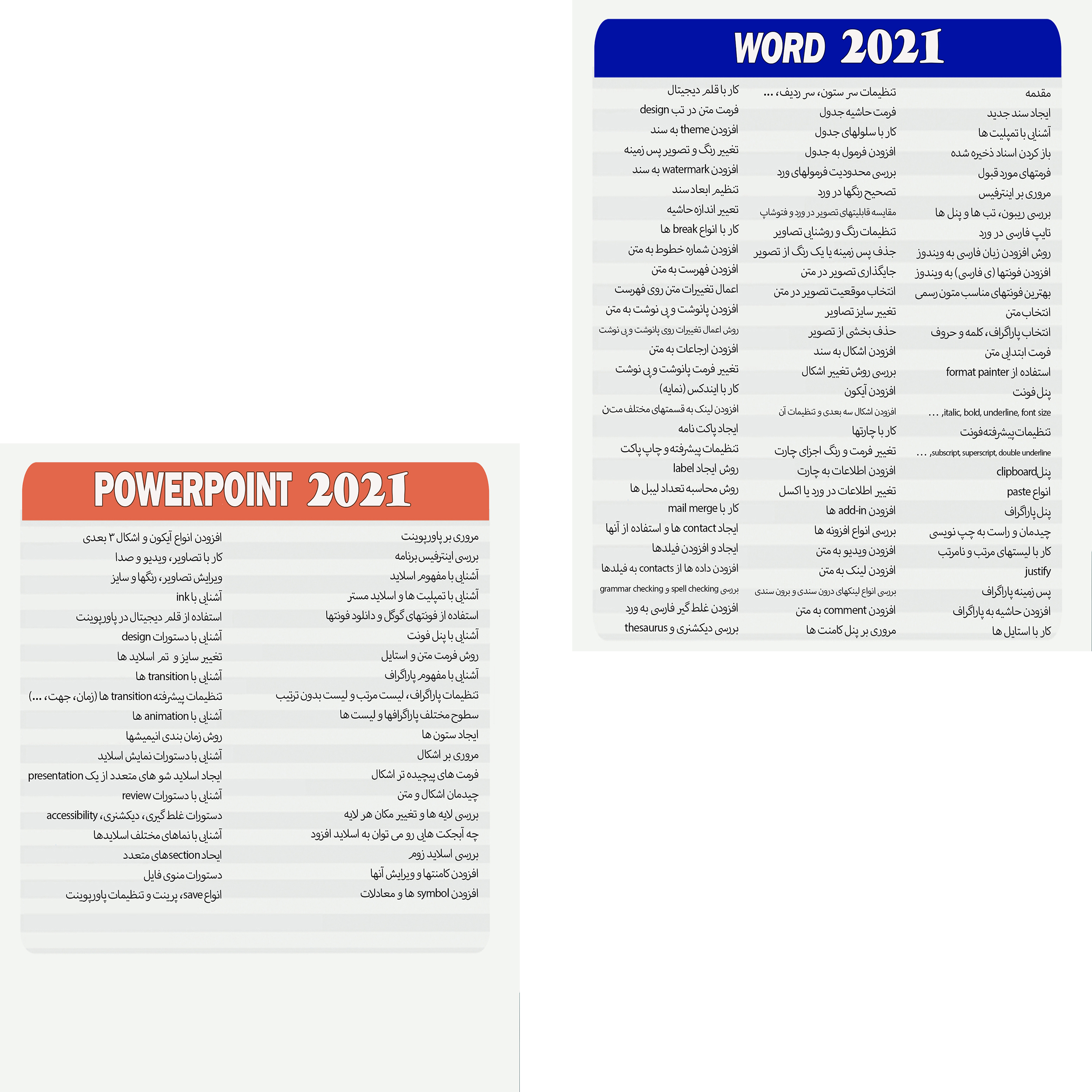 نرم افزار آموزش ورد 2021 نشر پدیا سافت به همراه نرم افزار آموزش پاورپوینت 2021 نشر پدیا سافت