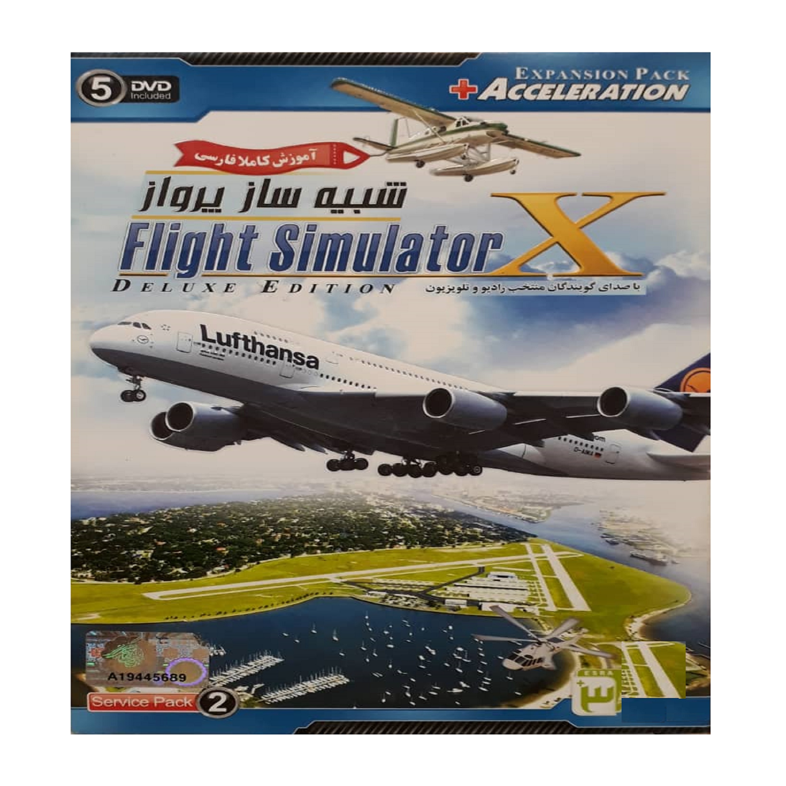 بازی flight simulator x مخصوص pc