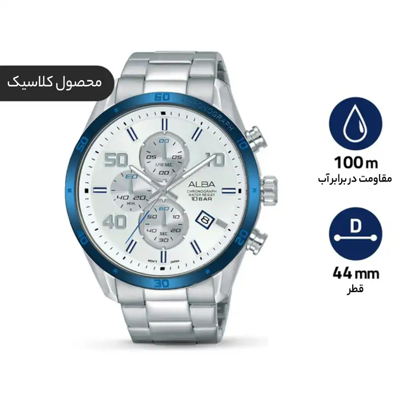 ساعت مچی عقربه‌ای مردانه مکانیکی آلبا مدل AM3671X1