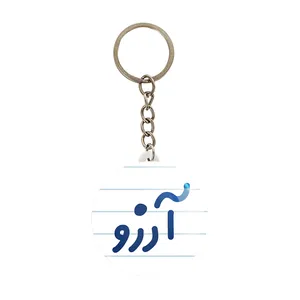 جاکلیدی خندالو مدل آرزو کد 8284